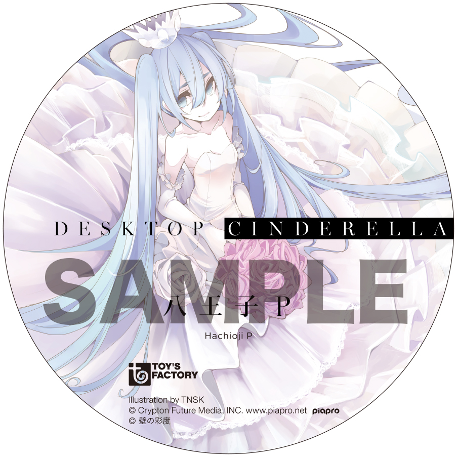 4thアルバム『Desktop Cinderella』発売情報 – 八王子P Official Website